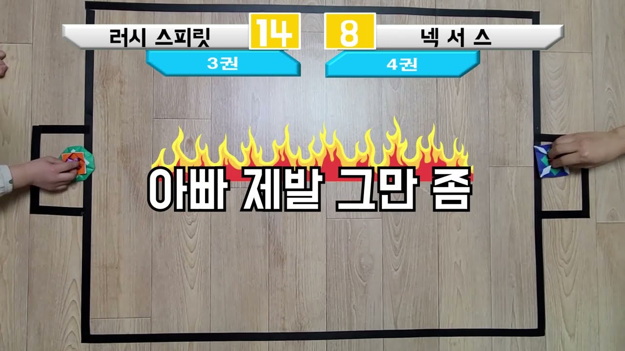 [페이퍼블레이드 대결]  3권 vs 4권 / #페이퍼블레이드  #네모아저씨 #어드밴스  #프런티어