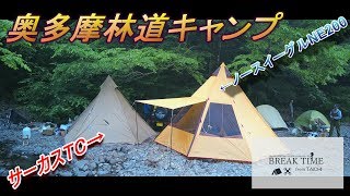 Camp 奥多摩林道キャンプ サーカスtc Ne0 Long Movie Youtube