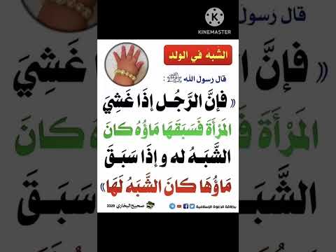 ما هو سبب شبه الابن لأمه او أبيه Shorts Video