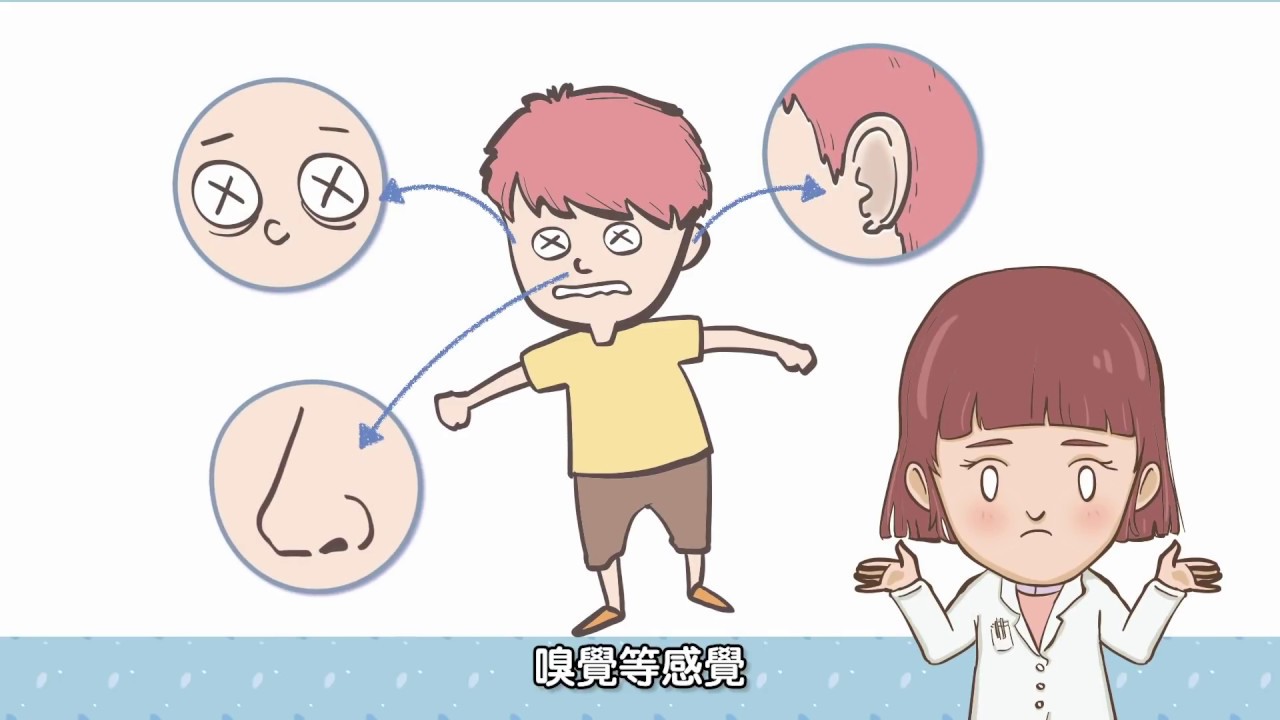 目擊癲癇怎麼辦？重點記起來！影片封面