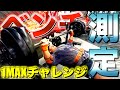【検証】ヤンがベンチプレス何kg上がるかガチで測定してみたらまさかの結果に、、、!