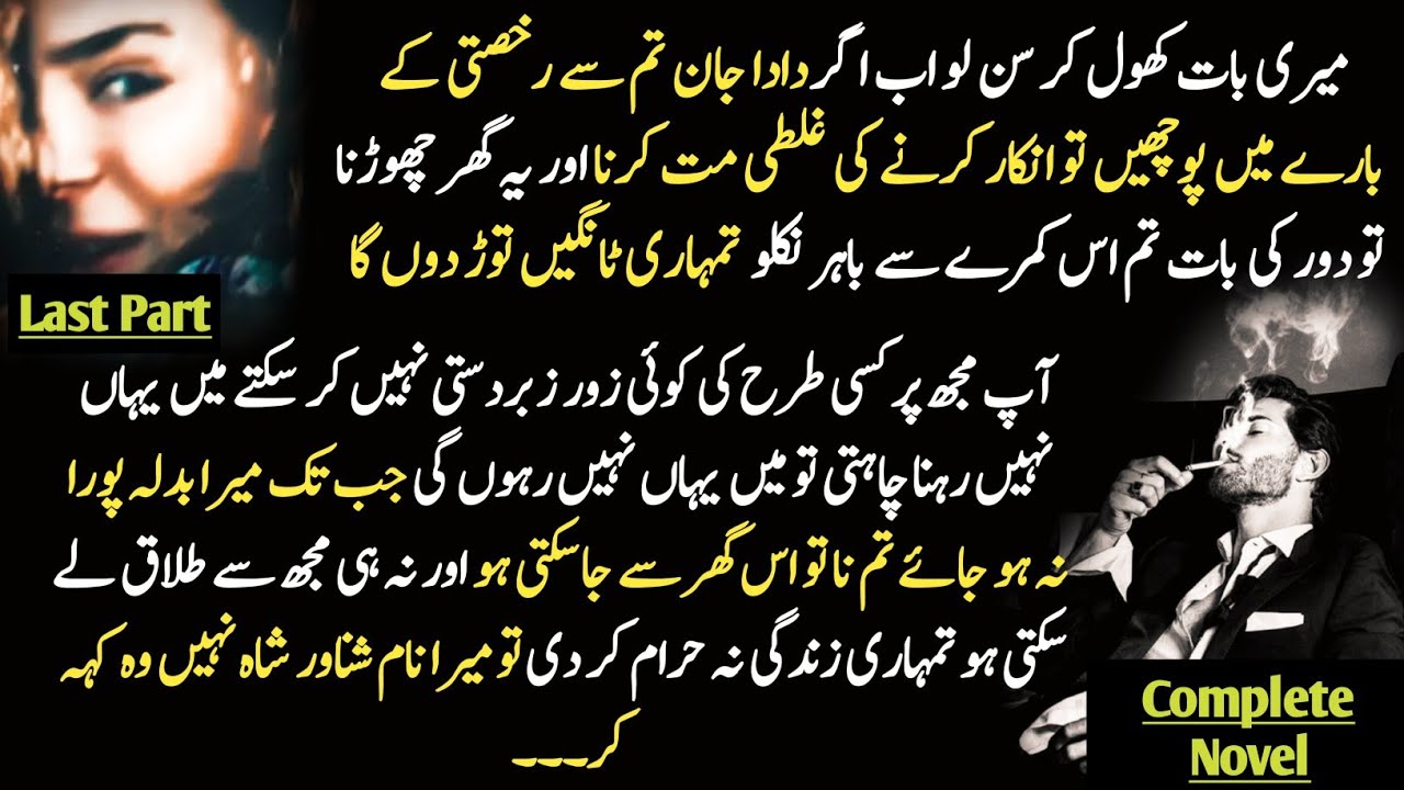 Possessive Hero|Jageerdar|Hwali|Force Marriage|Childhood Nikah|Multiple Couples|Most Romantic|Last