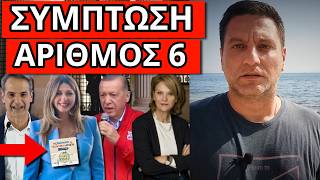 ΑΠΕΡΙΓΡΑΠΤΟ ΣΟΚ με το νέο βιβλίο ΣΤ΄Δημοτικού, άκου τι λέει