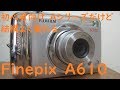 【ジャンクデジカメ#42】富士フィルム　Finepix　A610　初心者向けシリーズだけど良く撮れる