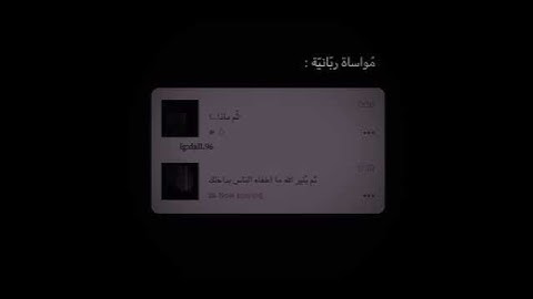 فدعا ربه أنى مغلوب فانتصر.. ( القارئ إسلام صبحي..)💙