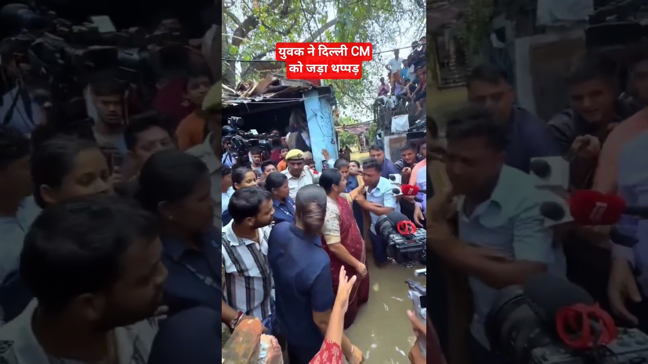 दिल्ली की मुख्यमंत्री रेखा गुप्ता को युवक ने जड़ा थप्पड़ ||