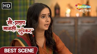 Sau Pratap Mansi Supekar - मानसीने प्रताप आणि संगीताच लग्न मोडल - EP 10 Best Scene - Marathi TV Show