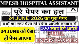 MPESB Hospital Assistant Exam 2026 | 24 June Full Paper Solution | 60+ नंबर पक्के!