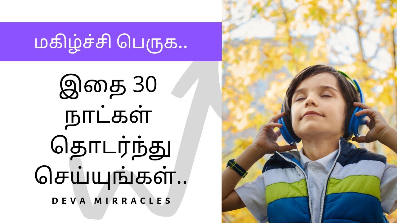 (Tamil) Guided visualization for happiness | law of attraction in tamil
