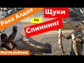 Рыбалка На Устье Алдана, Кэлэ, Кэнкэмэ, Белянка