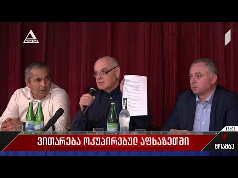 ვითარება ოკუპირებულ აფხაზეთში