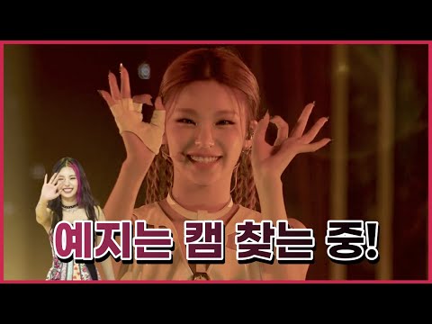 [ENG][ITZY] 예지는 카메라 찾는 중..!