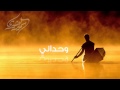وحداني سمير البشيري