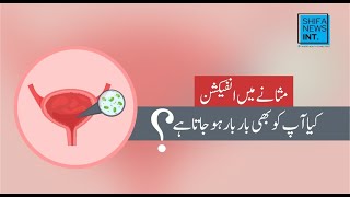 Bladder Infection prevention | Simple habits for better urinary health | Shifa News