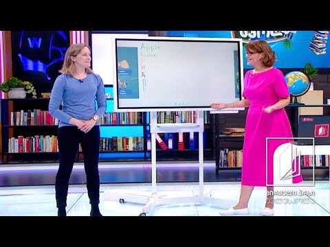 დაწყებითი კლასები / Young Learners - ანბანი (III ნაწილი) ABC #ტელესკოლა