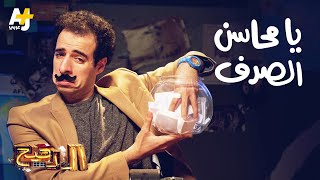 الدحيح - يا محاسن الصدف