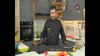 مطبخي مع الشيف عباس (كبة حلبية+طرشانة) الحلقة 16
