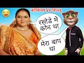 Rasode Me Kon Tha | Kokila Rap Song | Chada Diya | Kokila Vs Billu | Saath Nibhaana Saathiya