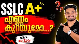 SSLC Valuation Latest Update 🚨 A+ എണ്ണം കുറയും ? 😮SSLC Students Must Watch 💯 RK Nex
