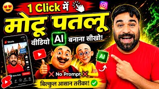Instagram Viral Motu Patlu Wali Ai Video Kaise Banaye Trending Motu Patlu City Village Reel Edit