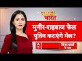 Namaste Bharat LIVE: मुनीर-शहबाज फेल, पुतिन कराएंगे मेल? | Trump | Hormuz | Iran-US War | Netanyahu