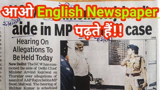 English newspaper reading /  English to hindi translation / Daily current Affairs Vocabulary #viral