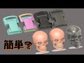 【Fusion360】 STLデータをソリッド化！