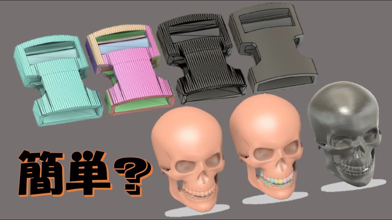 【Fusion360】 STLデータをソリッド化！