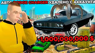 МЕНЯ КИНУЛИ НА DODGE CHARGER в GTA RADMIR RP