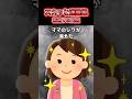 若返りの代償 #2ch #スカッとする話