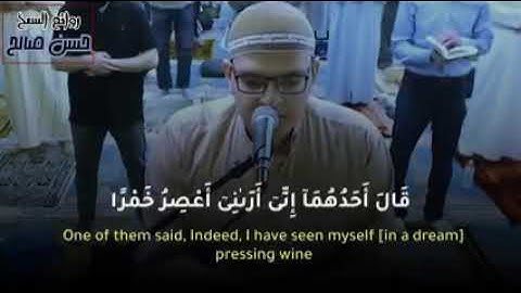 ودخل معه السجن فتيان. روائع من سورة يوسف