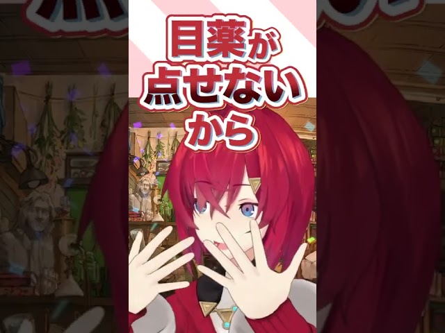 【速報】アンジュ・カトリーナ、目薬がさせるようになる【にじさんじ / 公式切り抜き / VTuber 】#Shortsのサムネイル