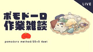 【作業雑談】10月のカレンダーをつくろ | ポモドーロ【Vtuber #ぽた犬】