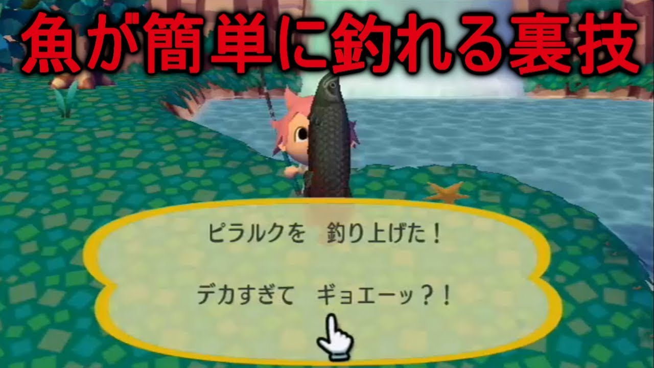 街森 魚が99 釣れるようになる禁断の方法でレアな魚を釣りまくり Part61 Youtube