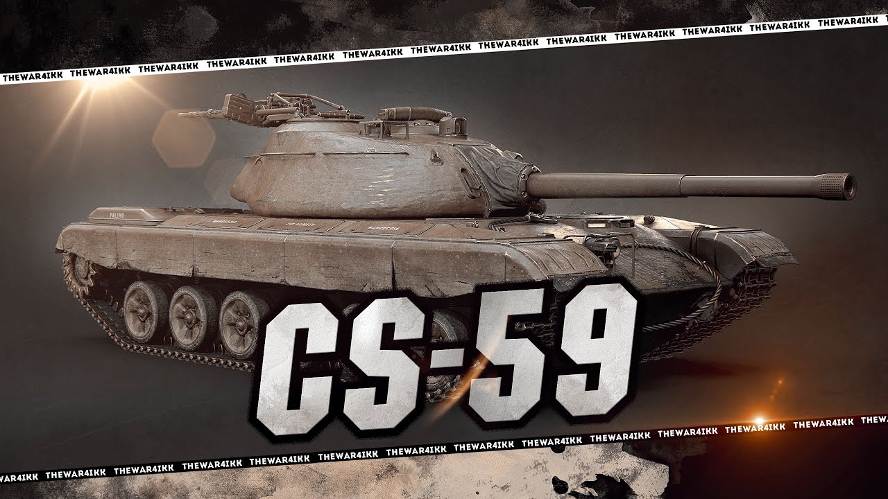 CS-59 🔴 КАЙФУЮ ОТ ТАНКА ИГРАЮ В УДОВОЛЬСТВИЕ 🔴 МИР ТАНКОВ - YouTube