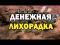 НА КАРТЕ НЕТ РЕСУРСОВ - приходится сражаться - СССР и Альянс в Red Alert 3