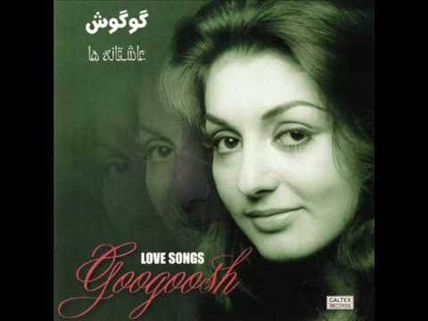 Googoosh - Mordab | گوگوش - مرداب