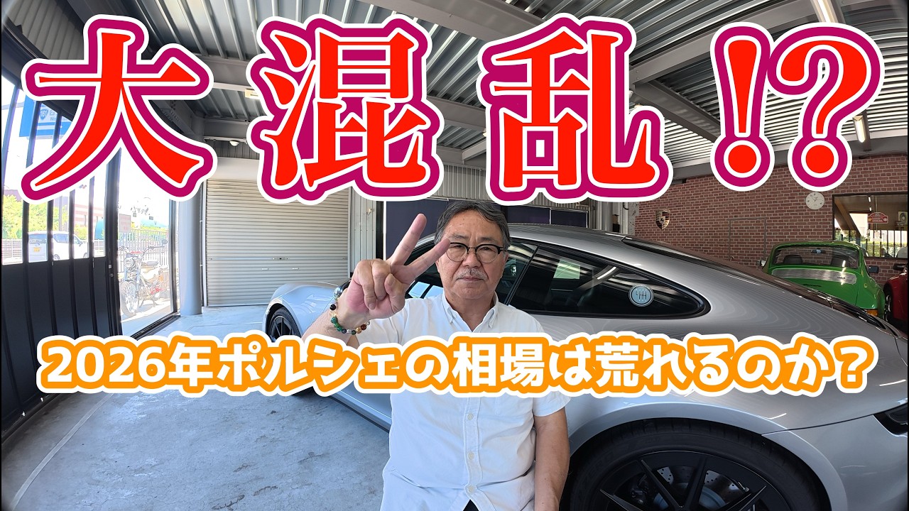 Discussing the Chaotic Used Car Market in June 2026: The Gap