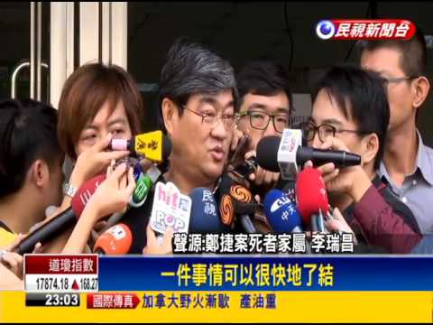 鄭捷槍決伏法 死者家屬:震驚 大快人心－民視新聞