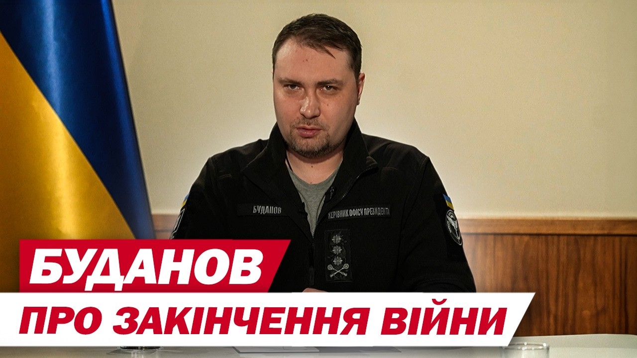 БУДАНОВ: чи підуть росіяни знову на Київ і коли завершиться війна