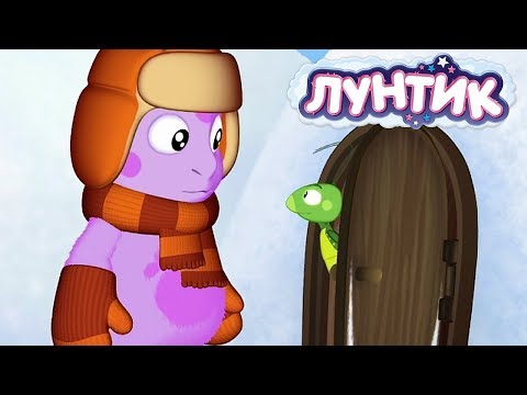 Лунтик | Зима, зима ❄ Сборник мультфильмов для детей