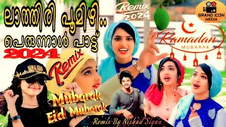 Download Lagu Eid Mubarak Special Song 2024 / Lathiri Poomizhi / Latest Remix / Bassboosted MP3