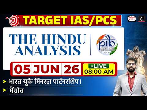 The Hindu Newspaper Analysis & PIB | 05 June 2026 | Current Affairs for UPSC CSE | Drishti IAS