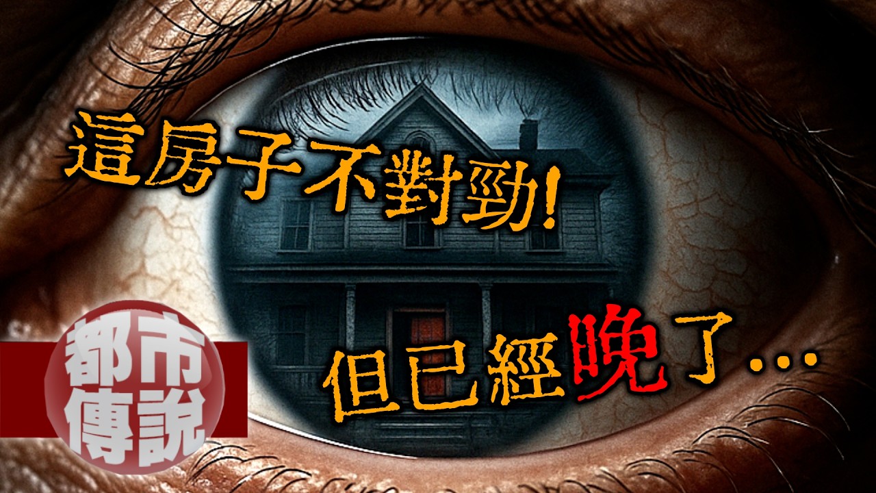 一場贏500美金的簡單遊戲，卻讓他失去了自己…你永遠無法離開的第十號房間｜無盡之家｜下水道先生