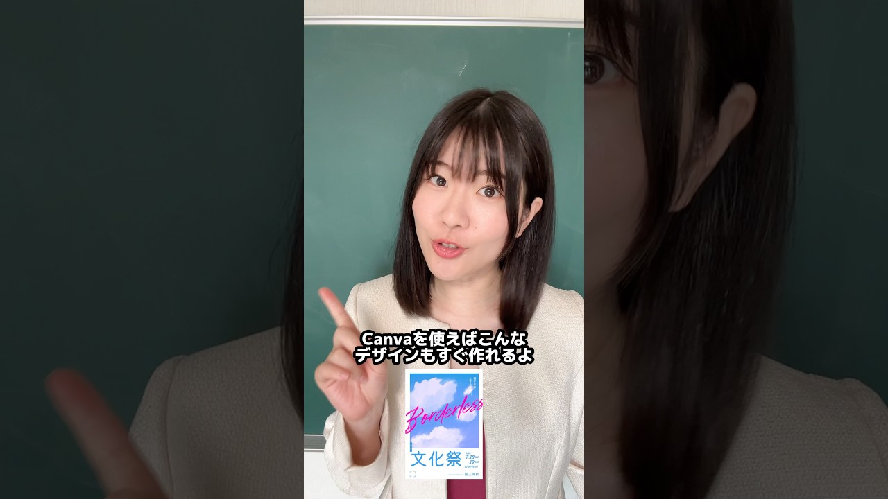 悩みがある時は先生に聞いてみよう。#Canva #キャンバ #PR @canvajapan