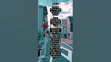 النميمه في احاديث اهل البيت عليهم السلام Shorts 