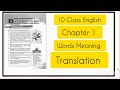 10th Class New Book English 2026 | Translation in Urdu | اردو ترجمہ