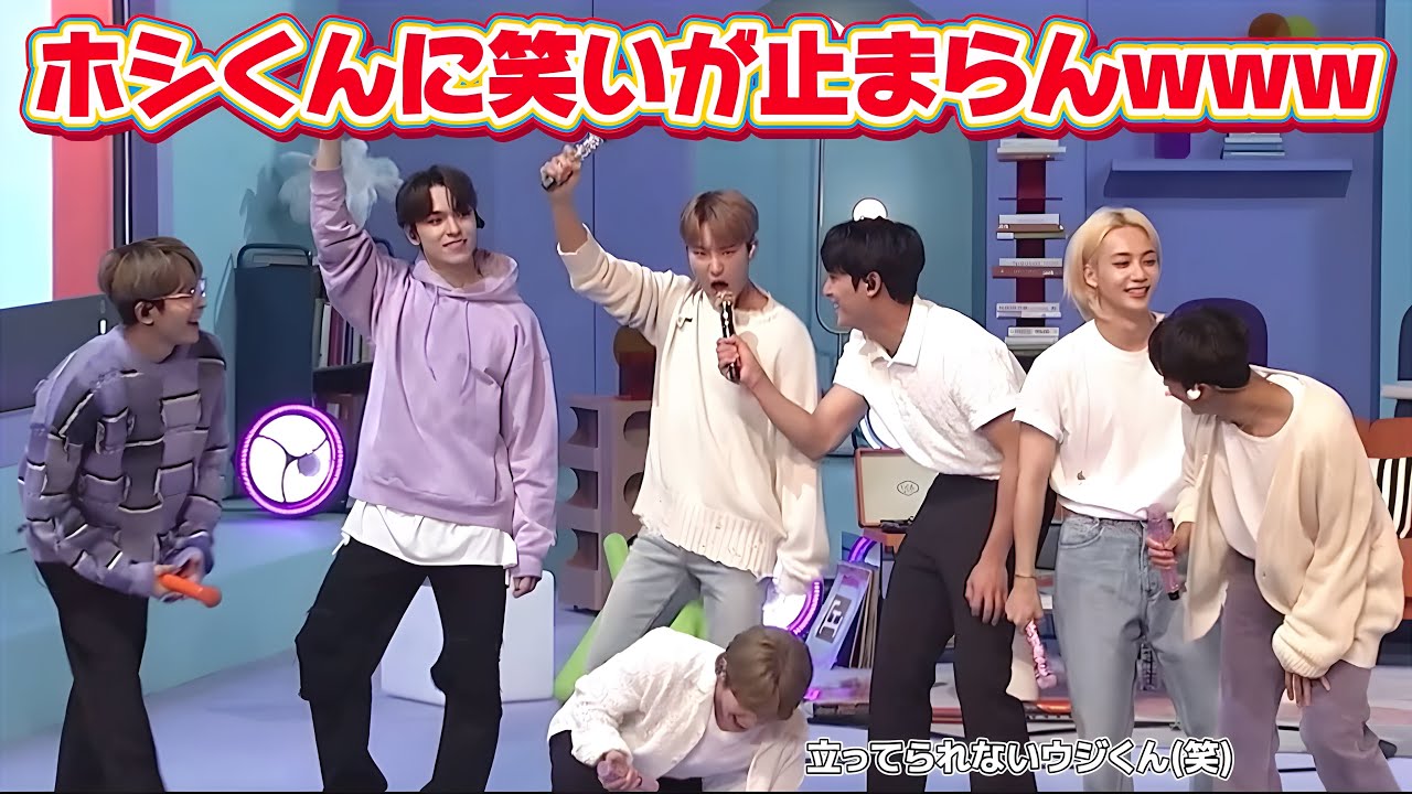 セブチ SEVENTEEN】暴走するホシくんがツボすぎて立ってられないウジ