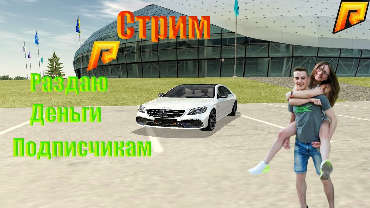 Мин машин стрим