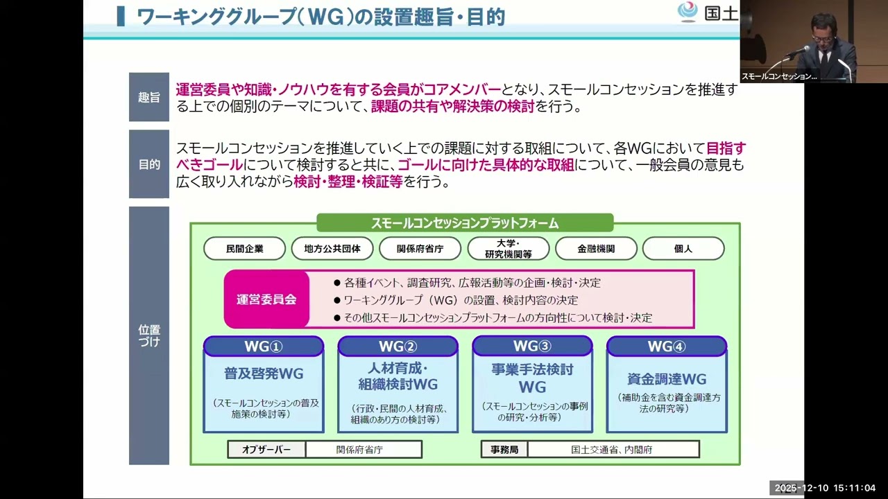 国土交通省からの情報提供 国土交通省 総合政策局 社会資本整備政策課